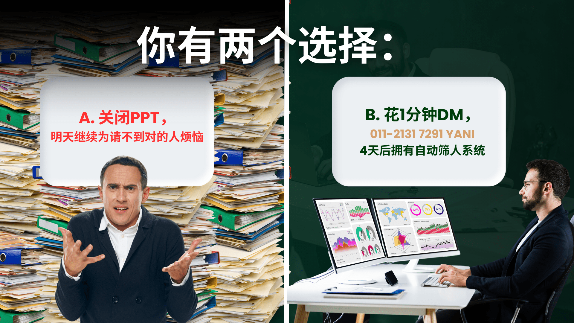 Copy of DNA招聘系统 副本 (7)